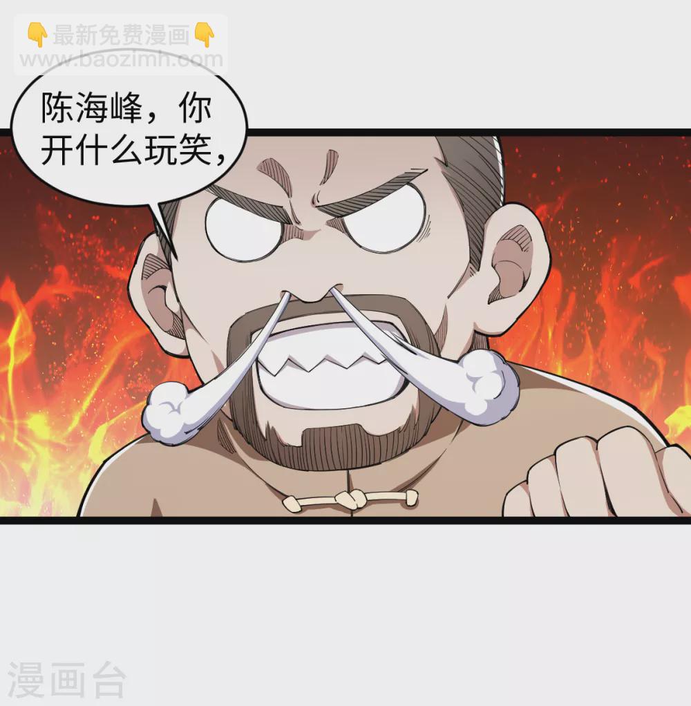 第30话 上门为婿？-第31话