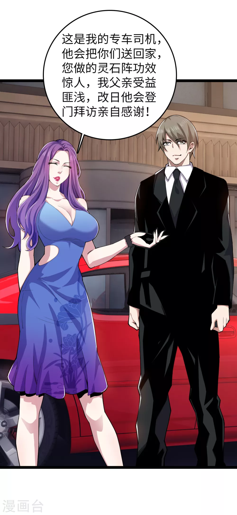 第30话 上门为婿？-第31话