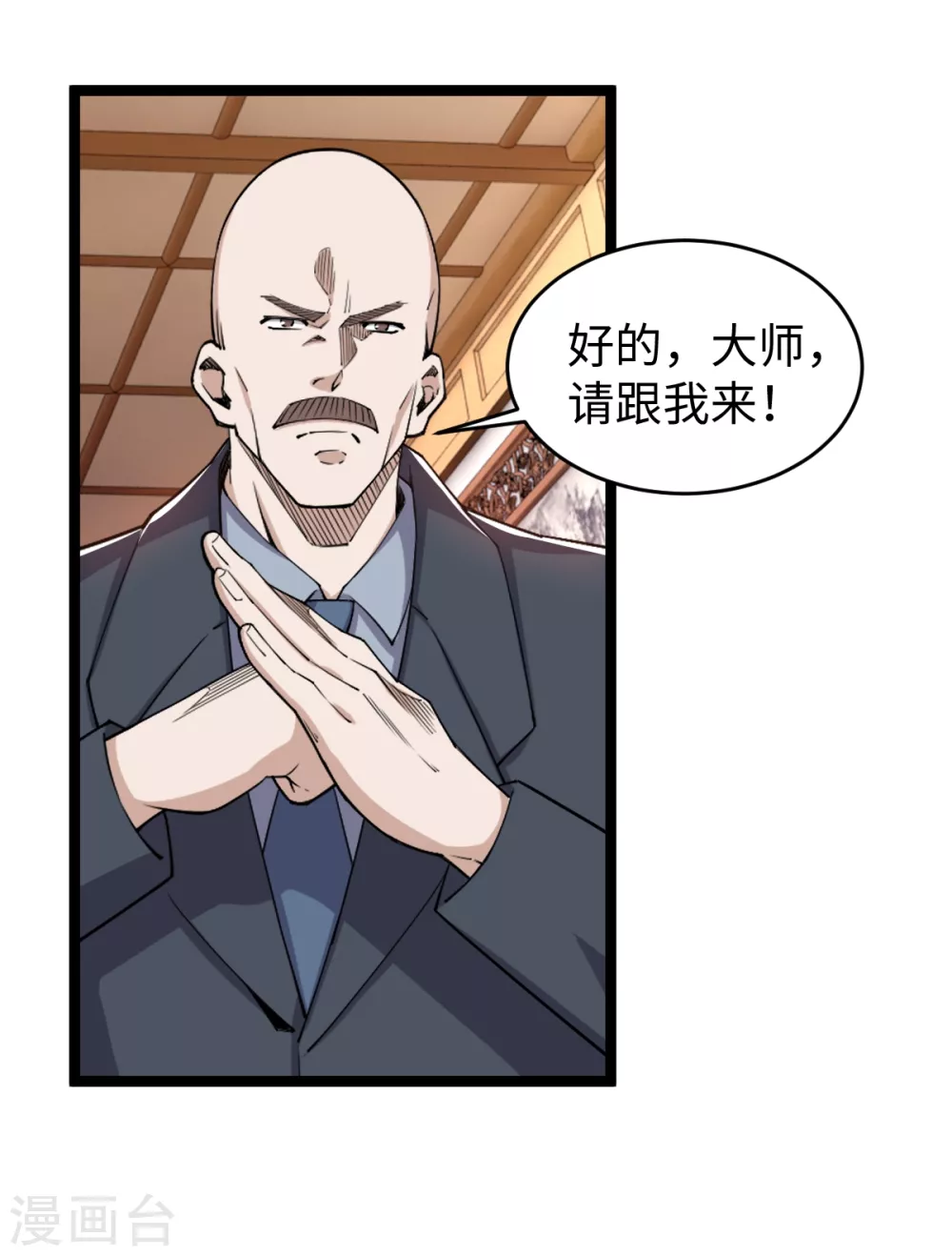 第32话 听闻噩耗-第33话