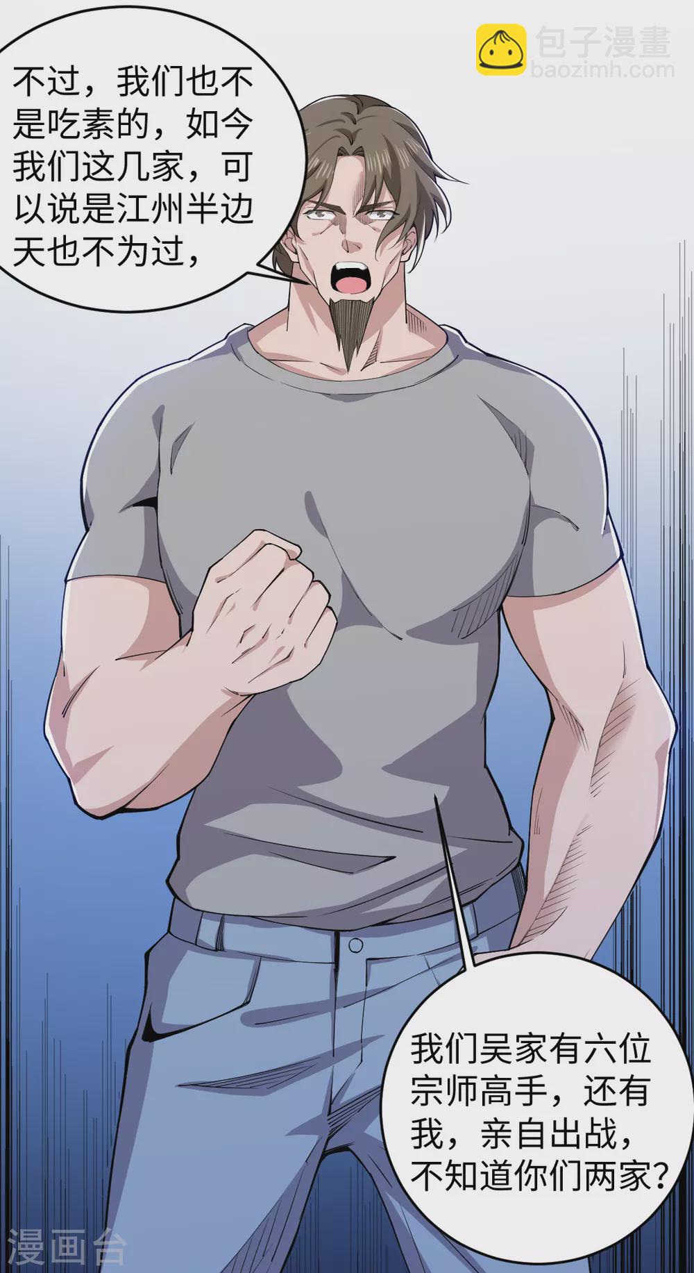 第34话 难成眷属-第35话