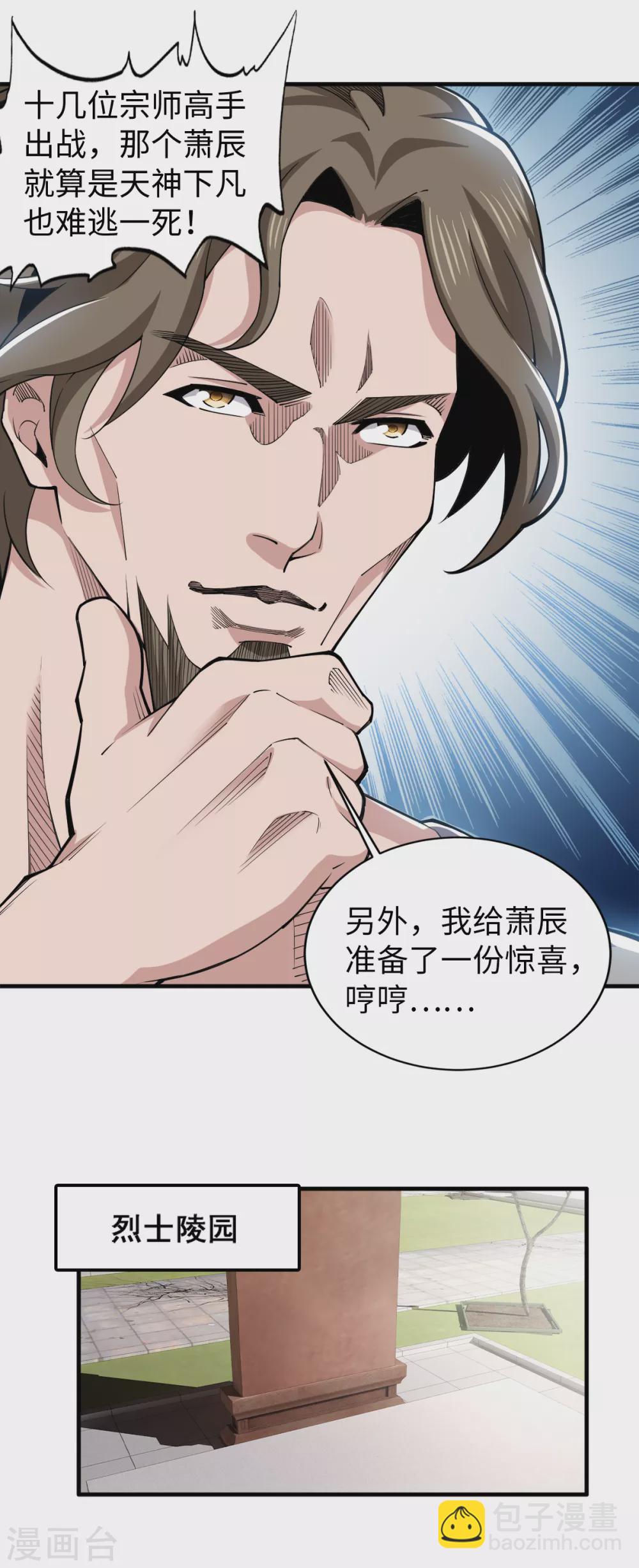 第34话 难成眷属-第35话