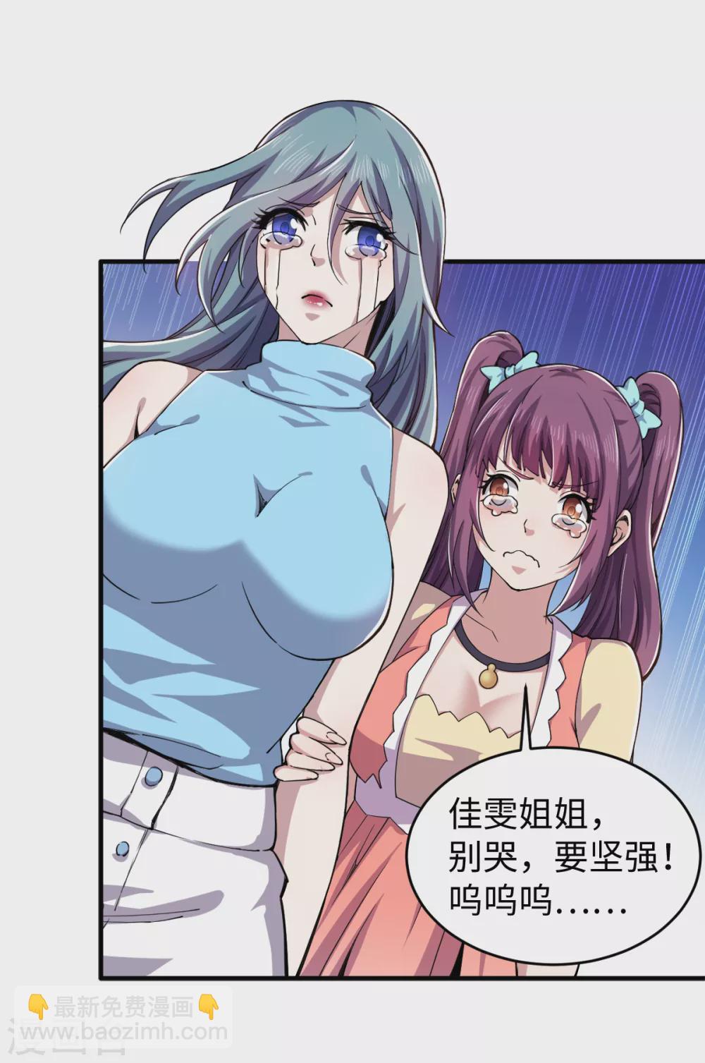 第34话 难成眷属-第35话