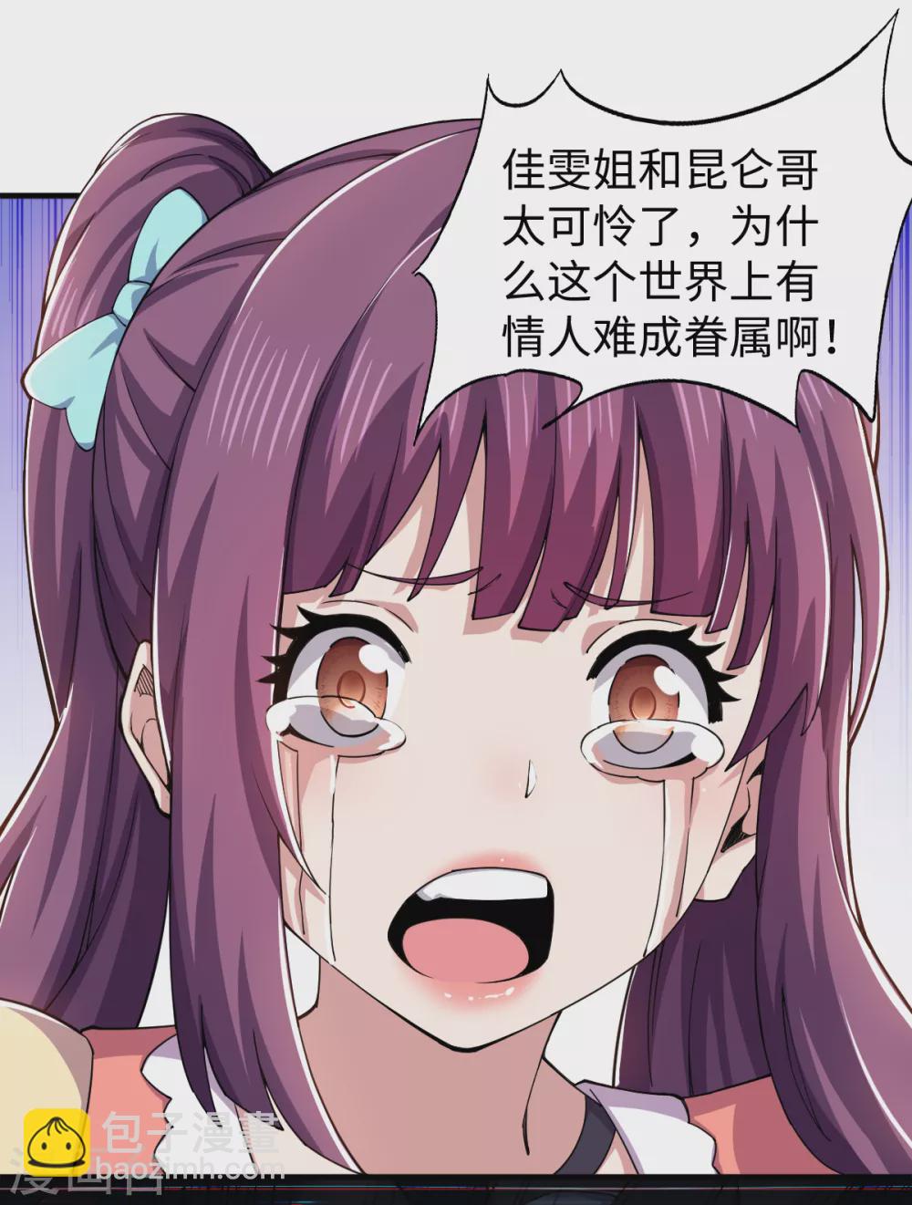 第34话 难成眷属-第35话