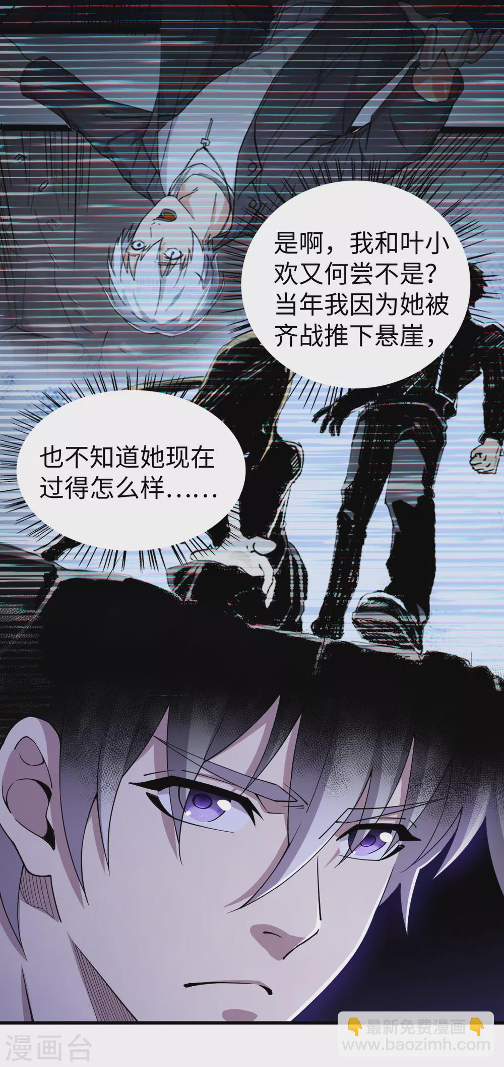 第34话 难成眷属-第35话