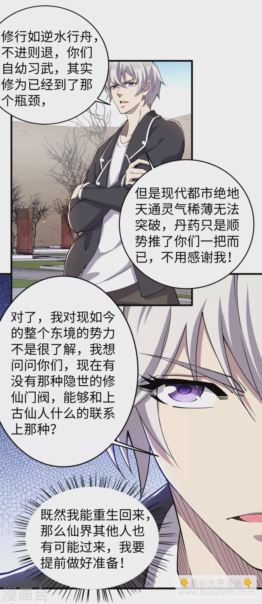 第34话 难成眷属-第35话