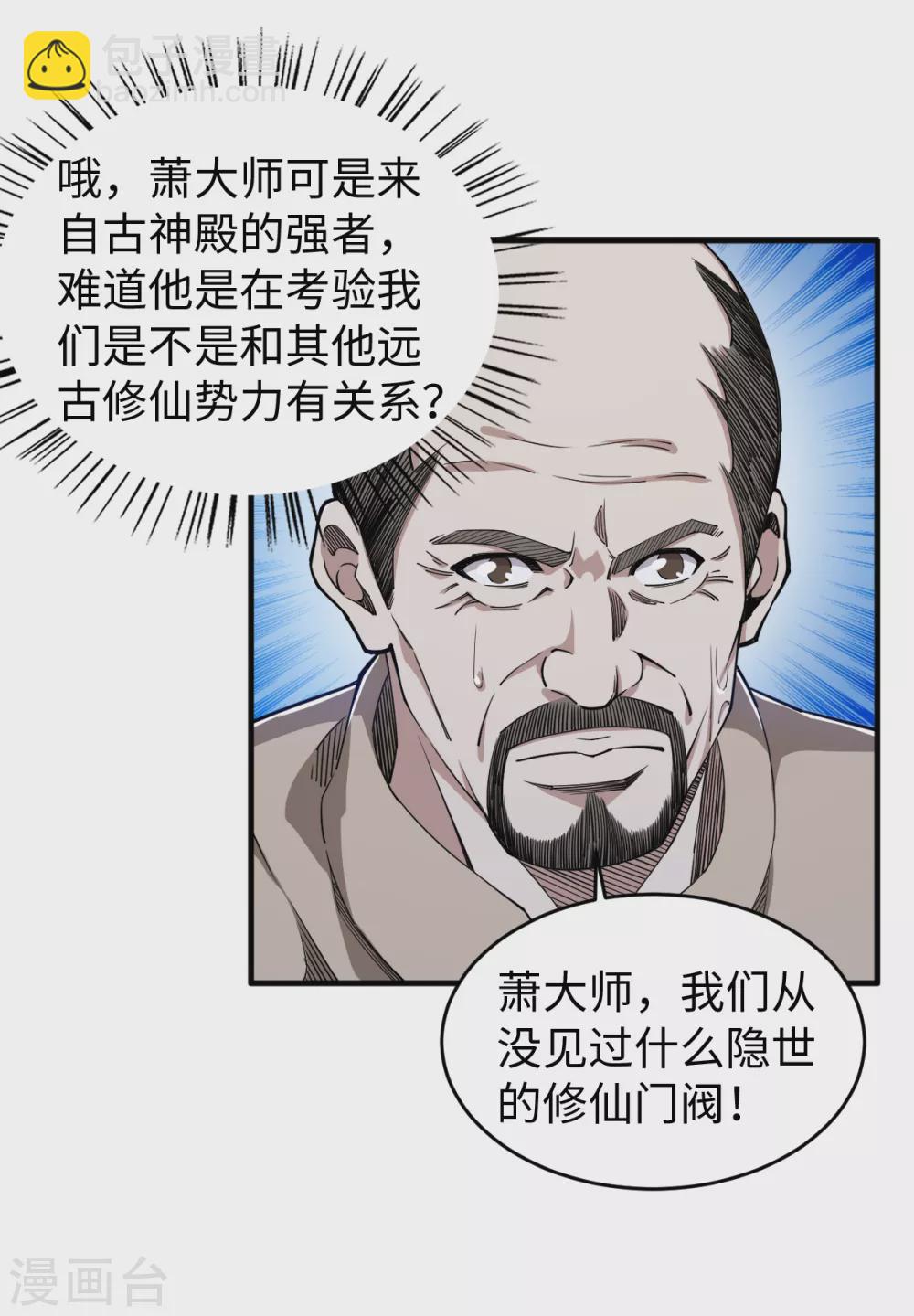 第34话 难成眷属-第35话