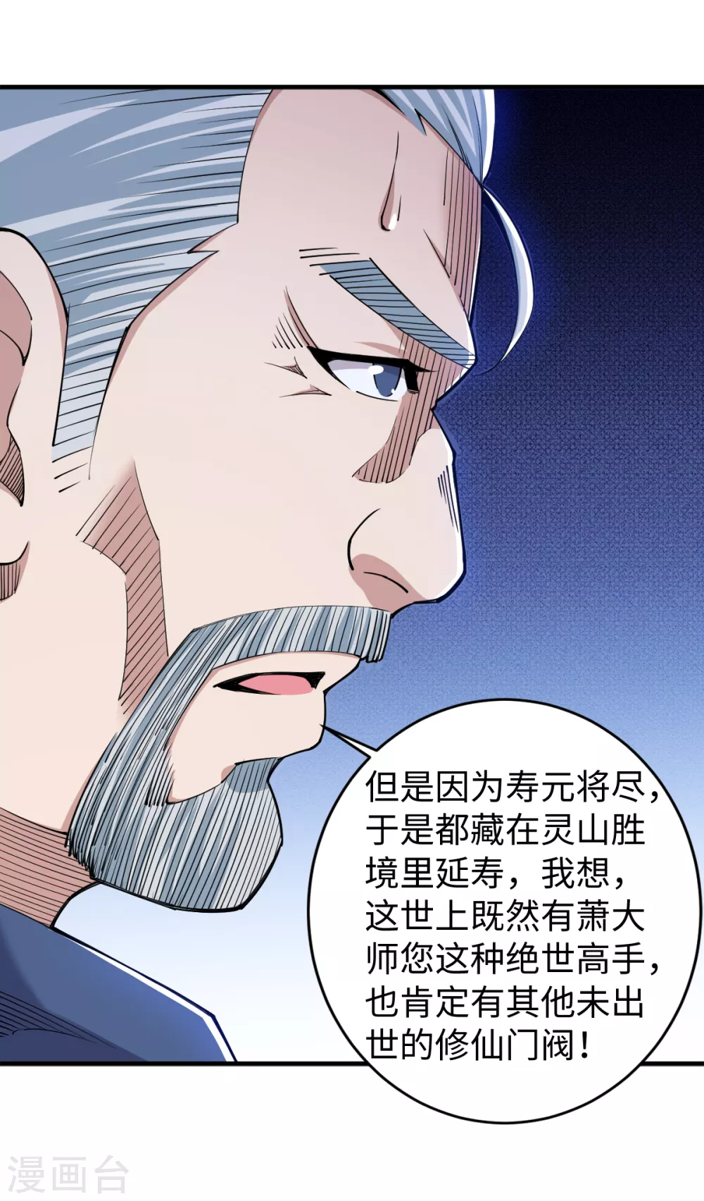 第34话 难成眷属-第35话