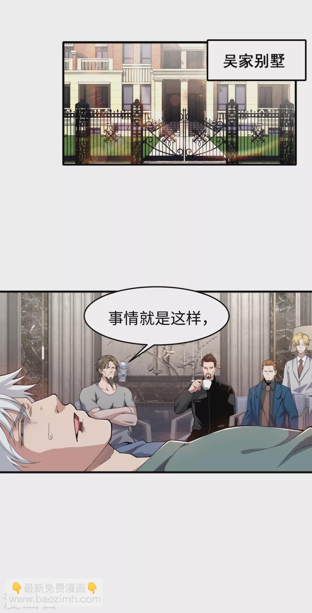 第34话 难成眷属-第35话