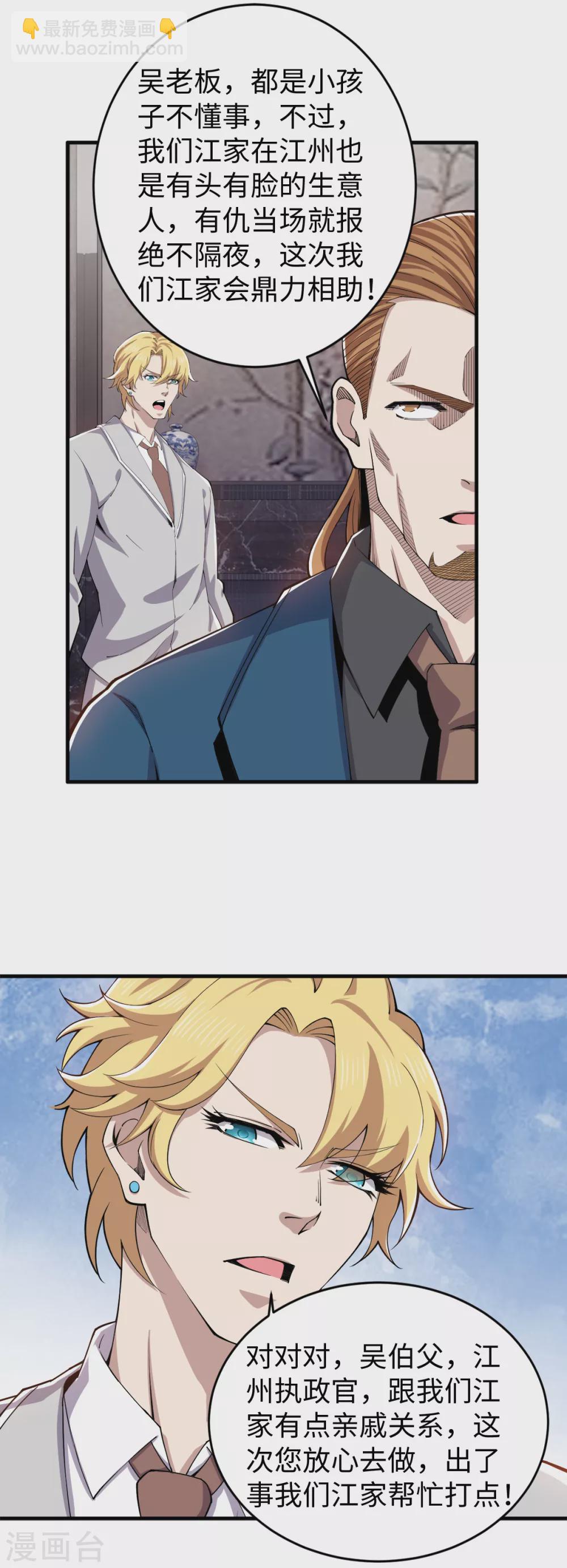 第34话 难成眷属-第35话