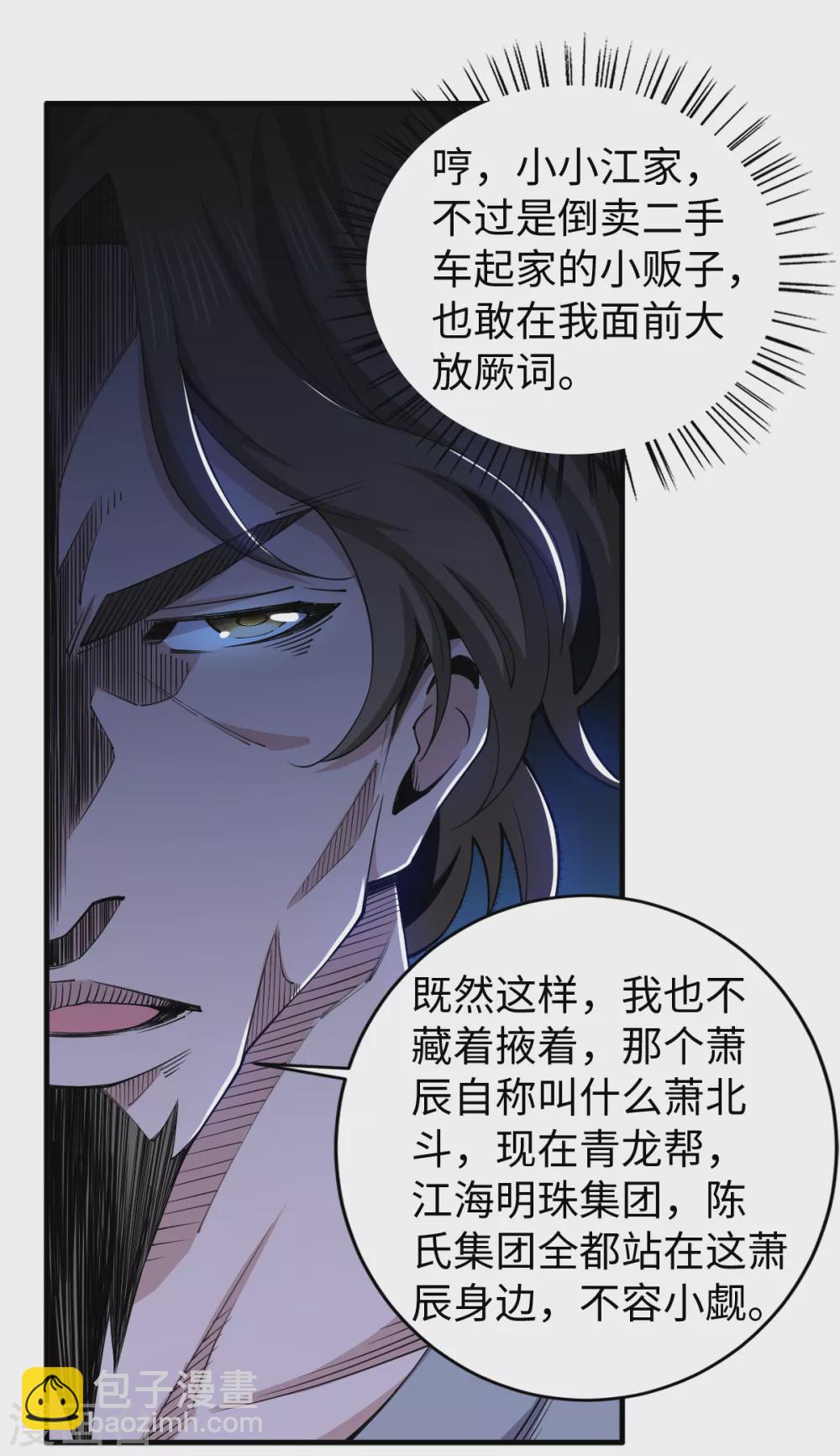 第34话 难成眷属-第35话