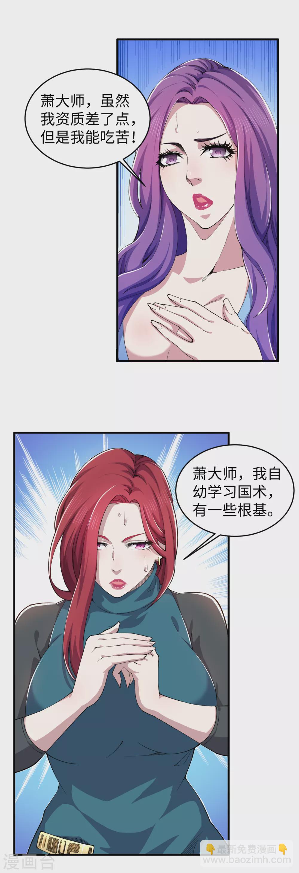 第36话 艳福不浅-第37话