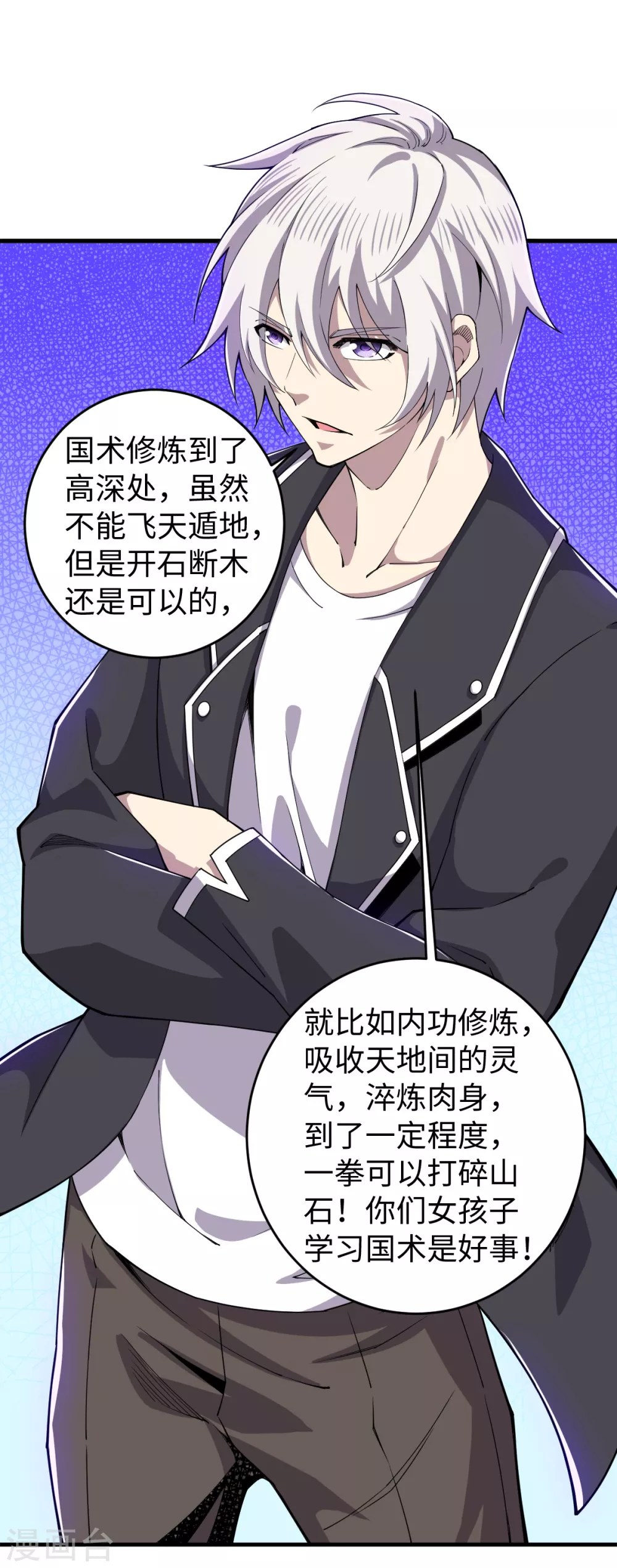 第36话 艳福不浅-第37话