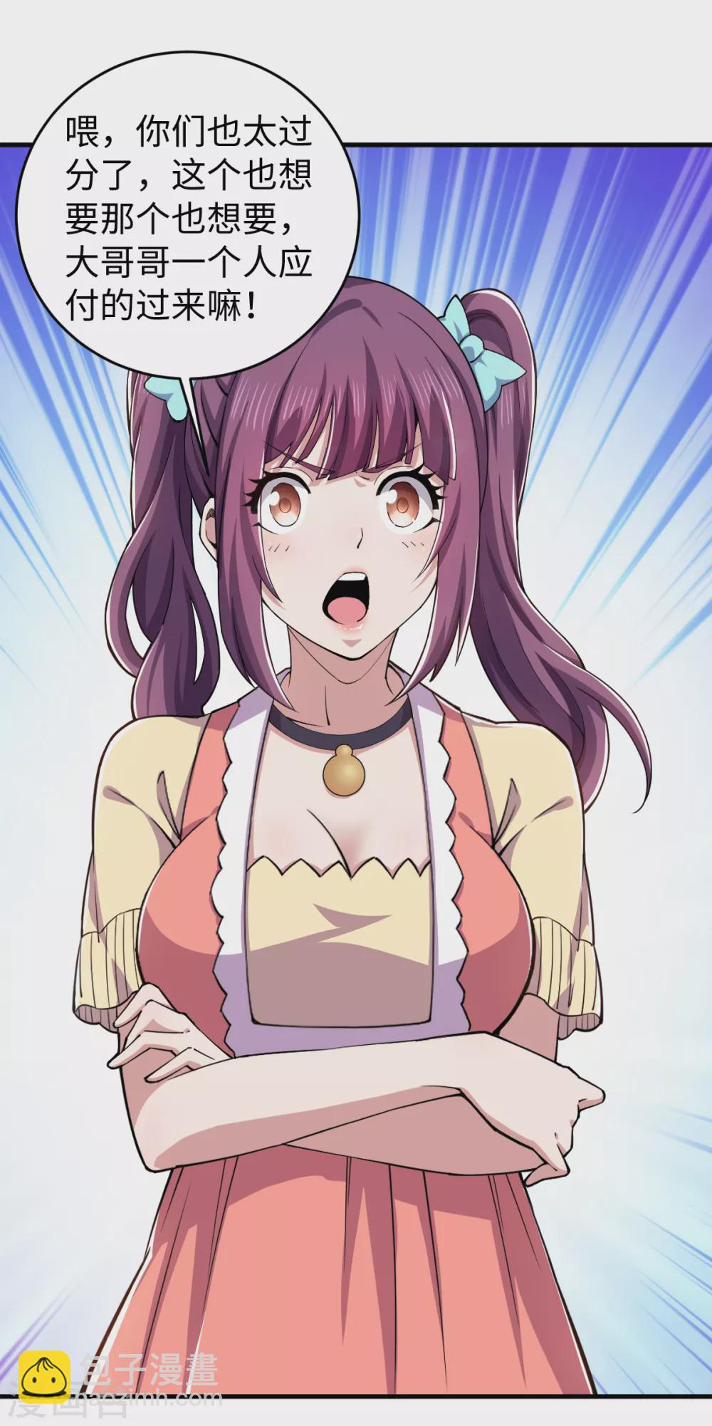 第36话 艳福不浅-第37话