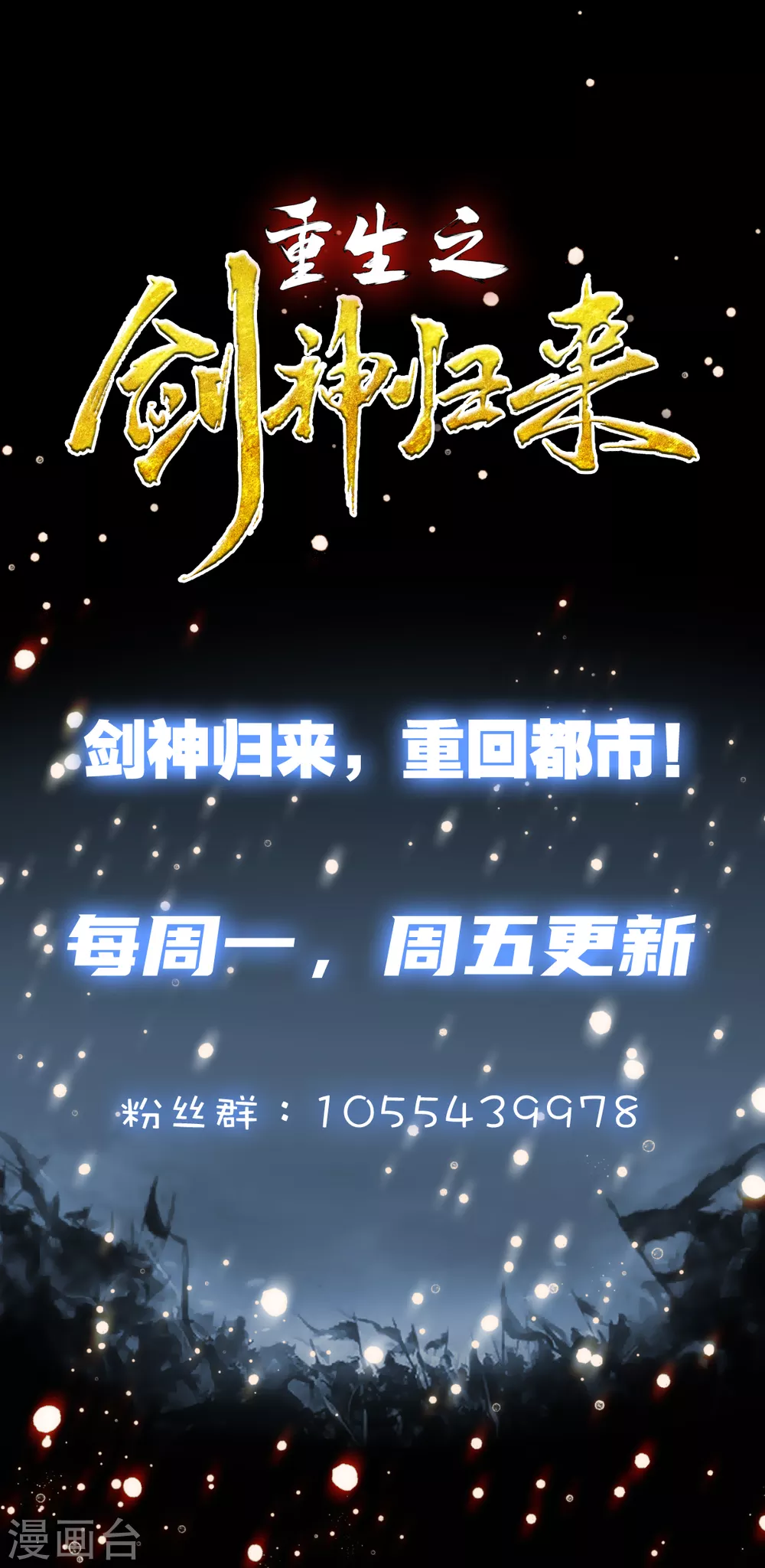 第36话 艳福不浅-第37话