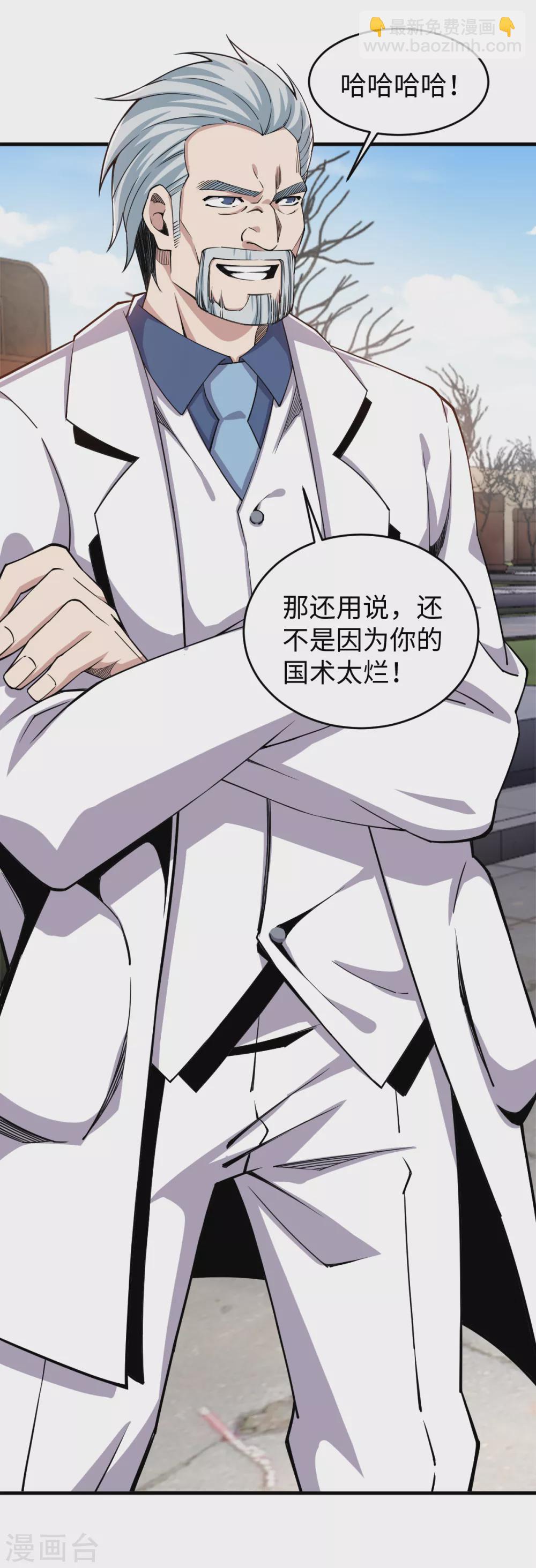 第36话 艳福不浅-第37话