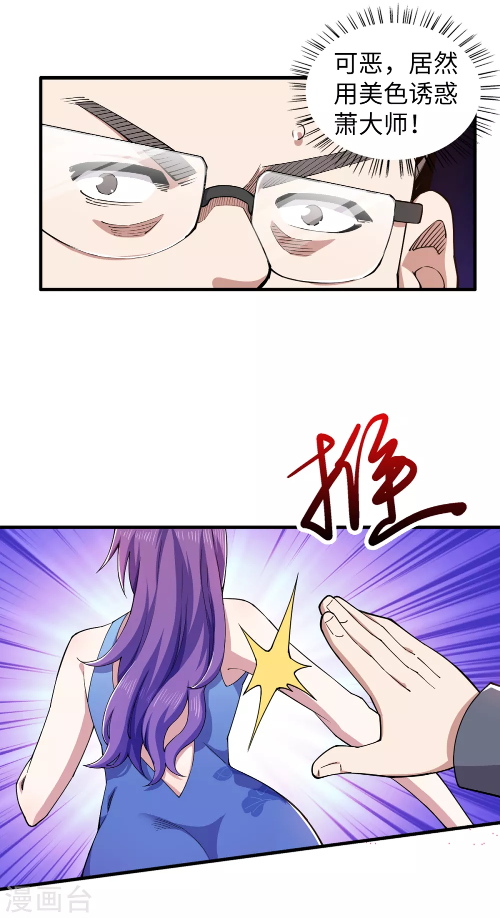 第36话 艳福不浅-第37话