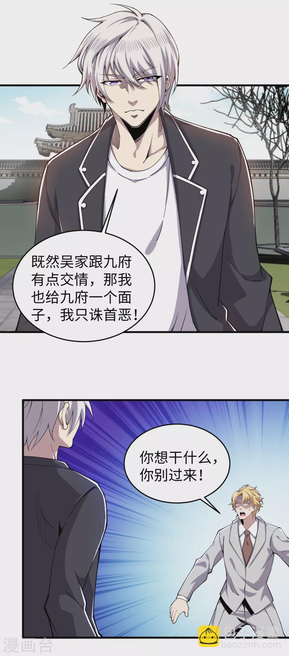 第38话 剧情反转-第39话