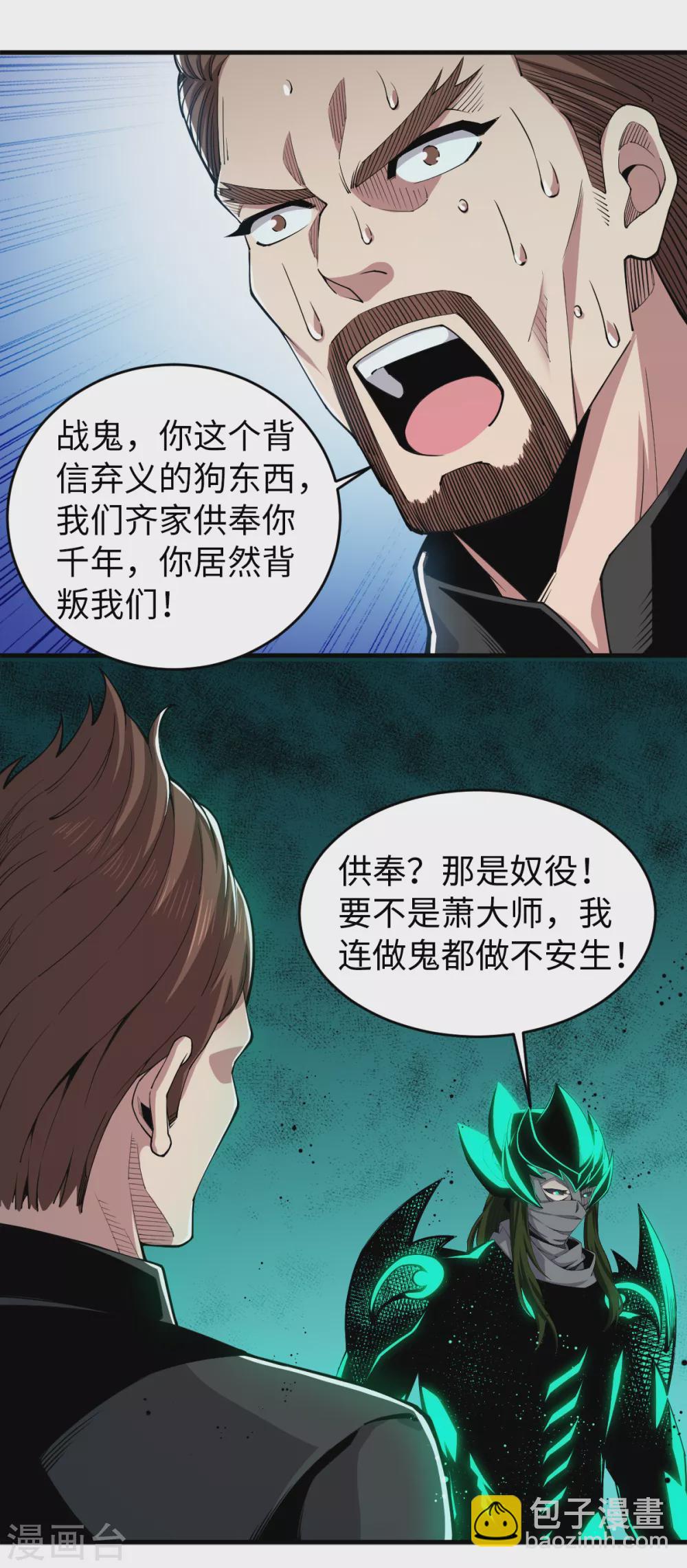 第38话 剧情反转-第39话