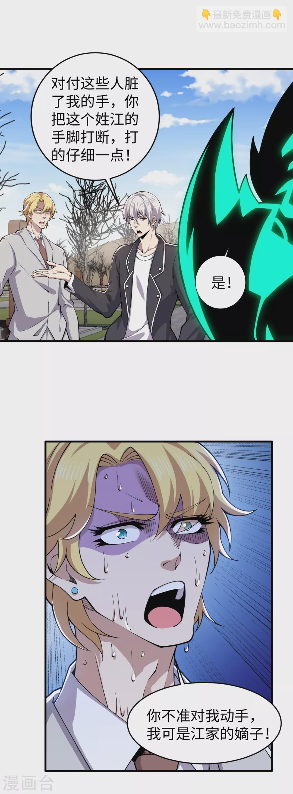 第38话 剧情反转-第39话