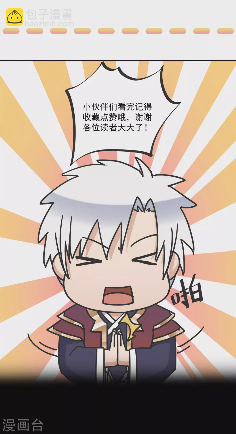 第38话 剧情反转-第39话