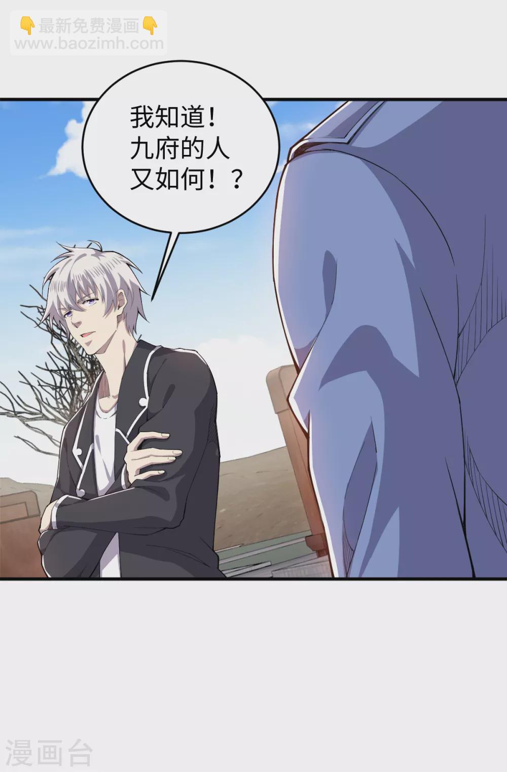 第38话 剧情反转-第39话