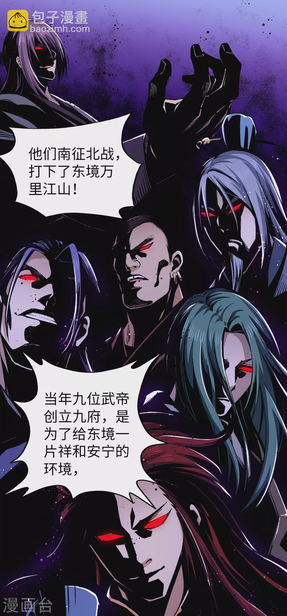 第38话 剧情反转-第39话