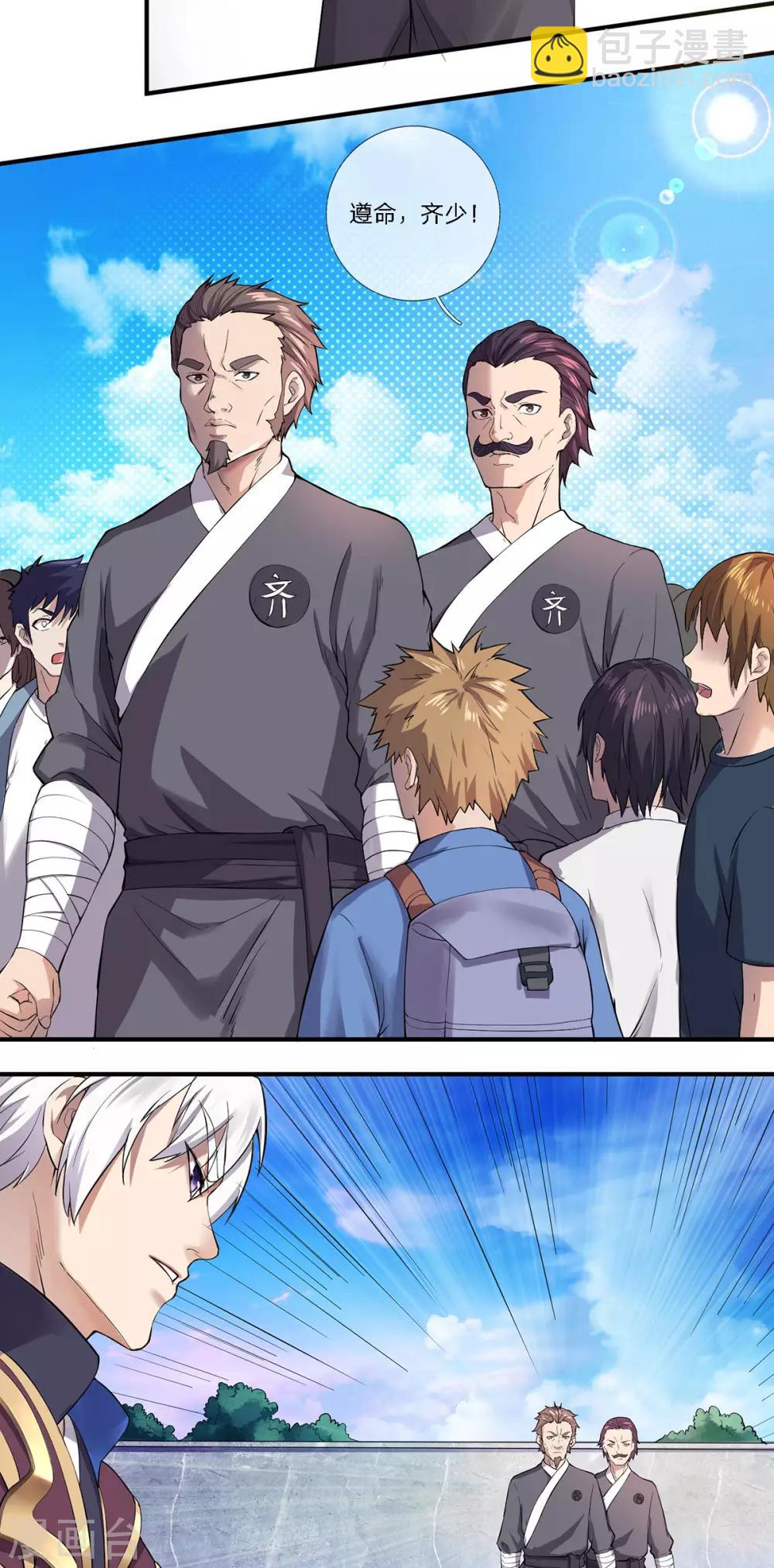 第4话 蚍蜉撼树-第5话