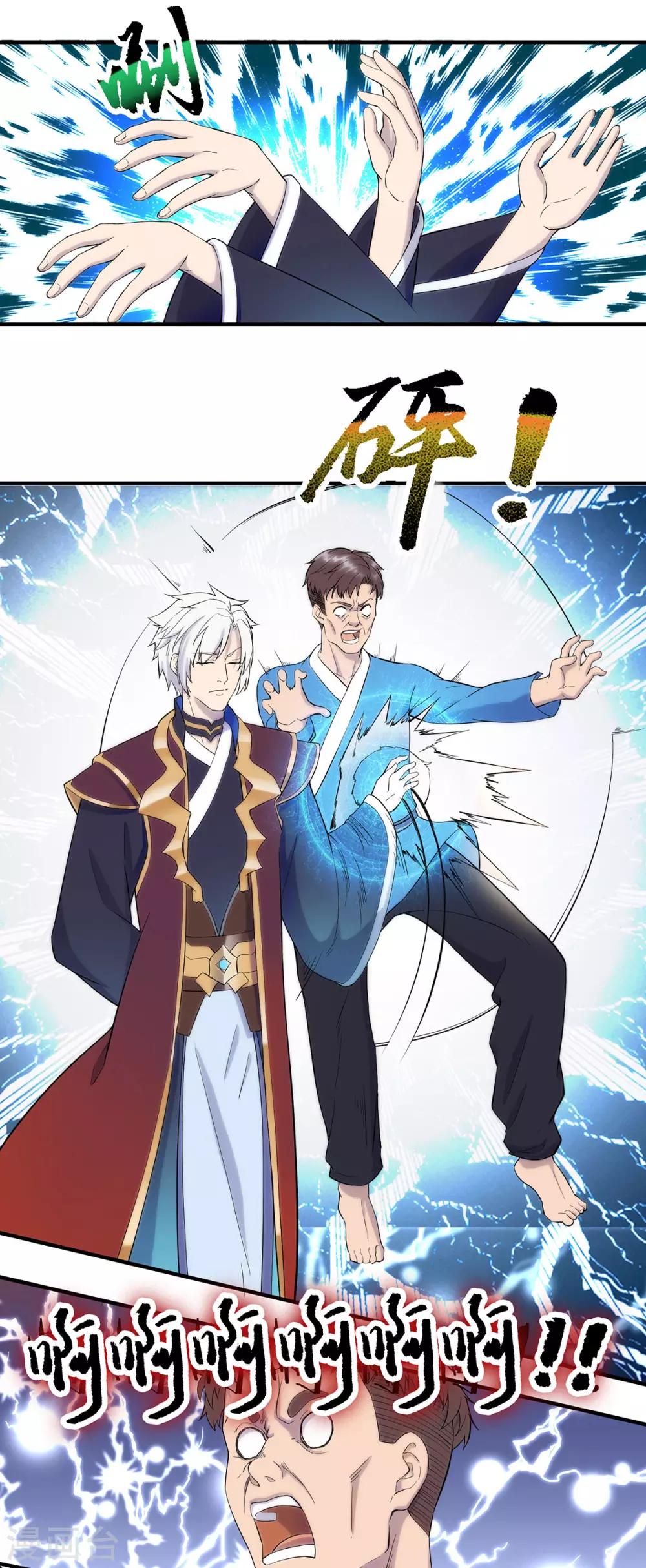 第4话 蚍蜉撼树-第5话