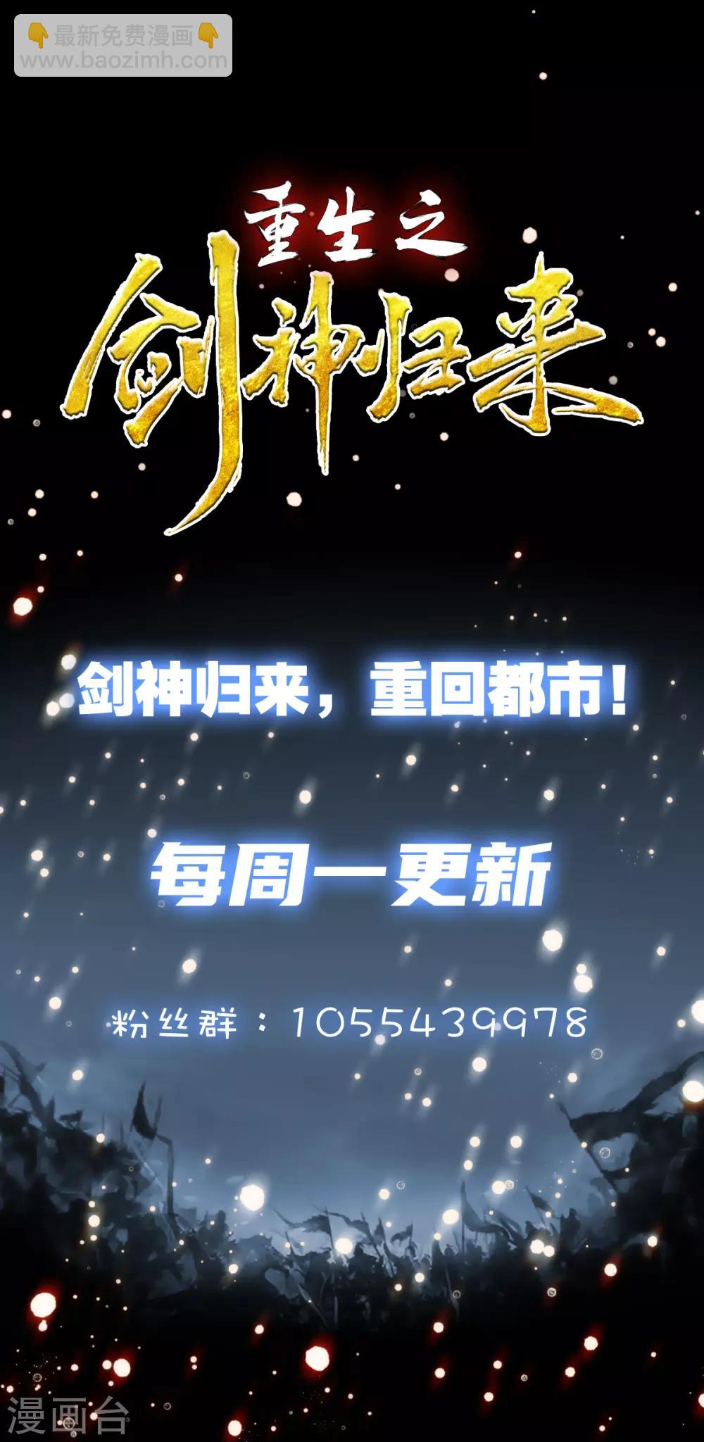 第4话 蚍蜉撼树-第5话