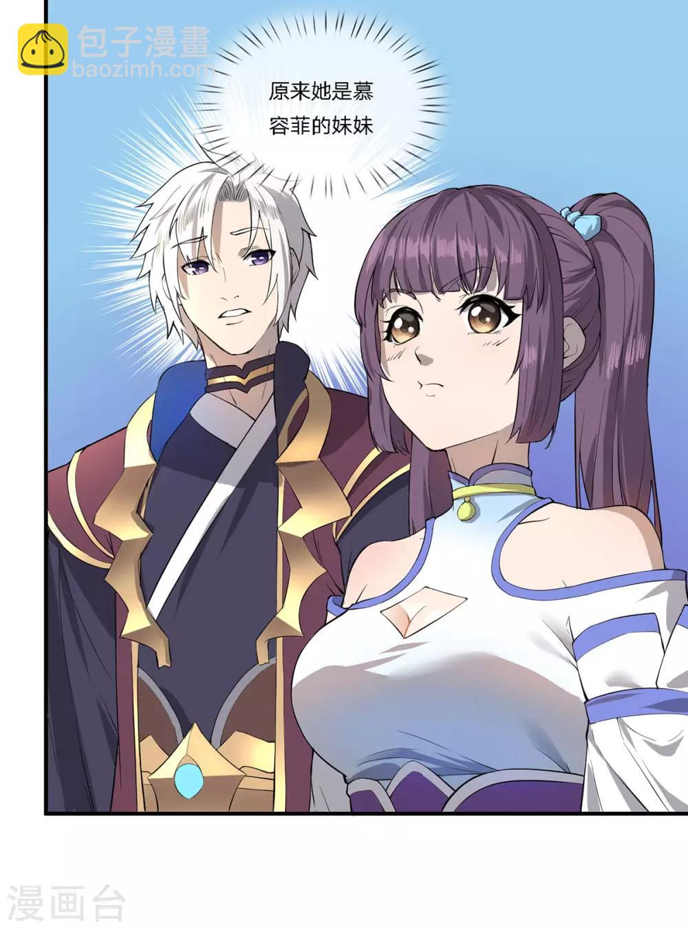 第4话 蚍蜉撼树-第5话