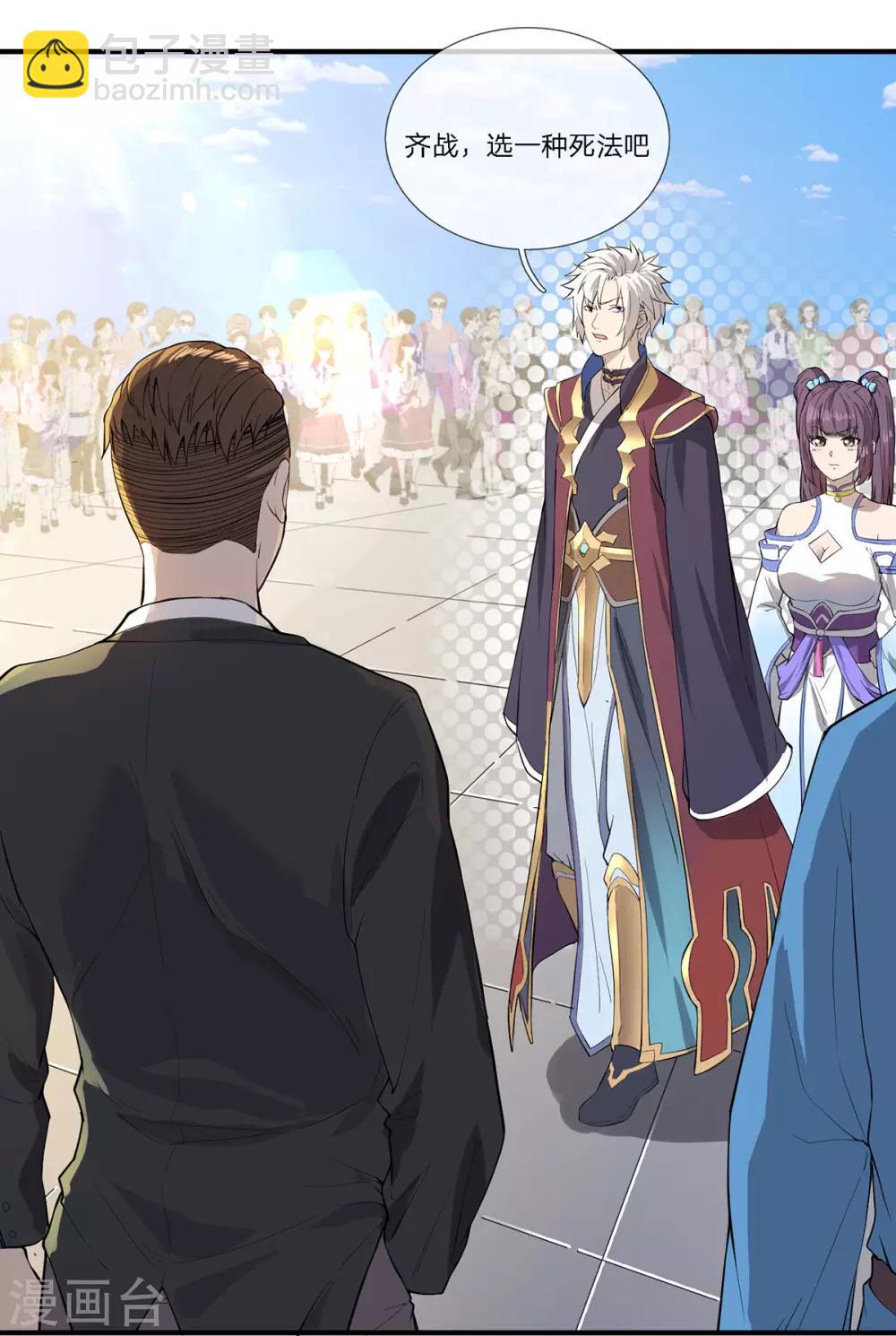 第4话 蚍蜉撼树-第5话