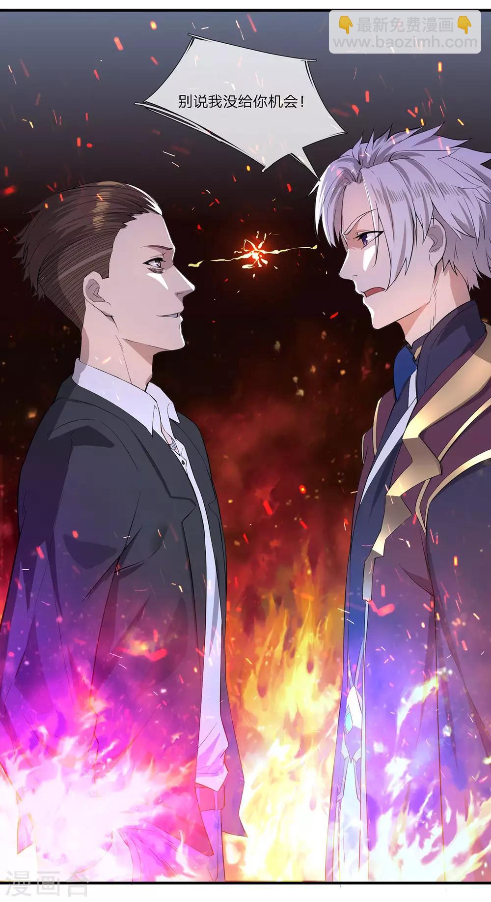 第4话 蚍蜉撼树-第5话