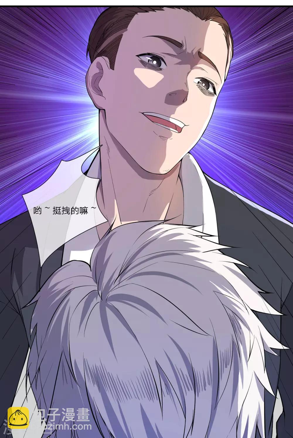 第4话 蚍蜉撼树-第5话