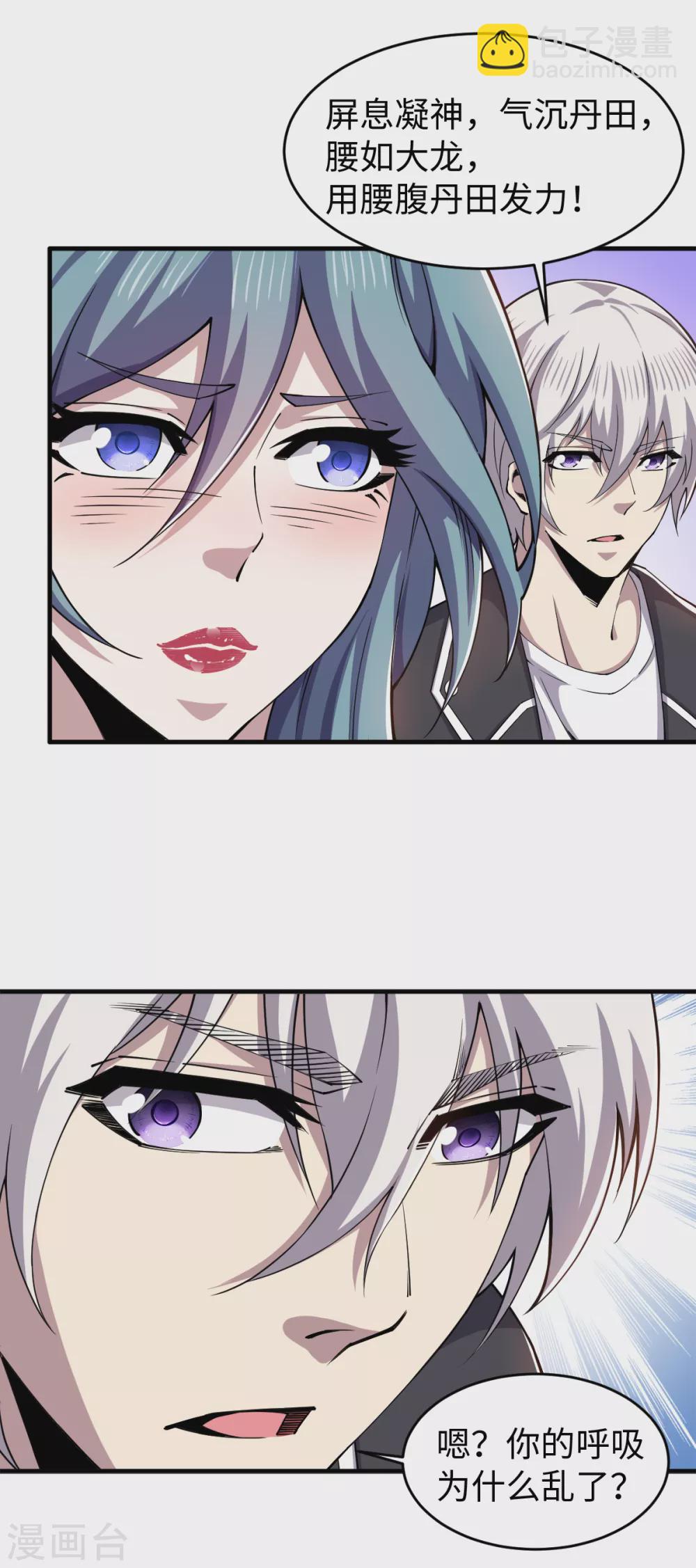 第40话 指导练功？-第41话