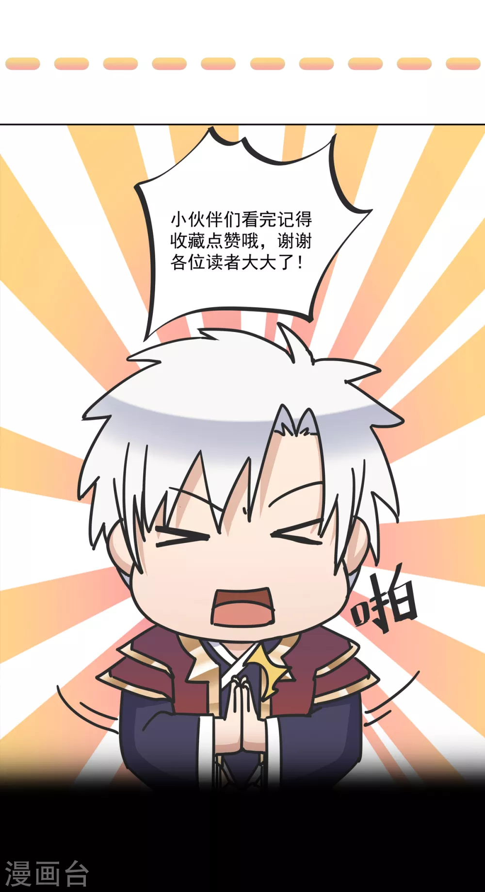 第40话 指导练功？-第41话