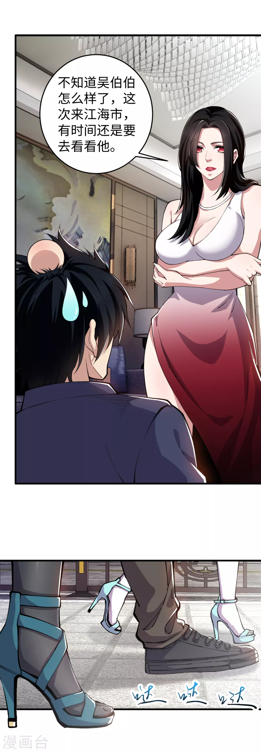 第40话 指导练功？-第41话