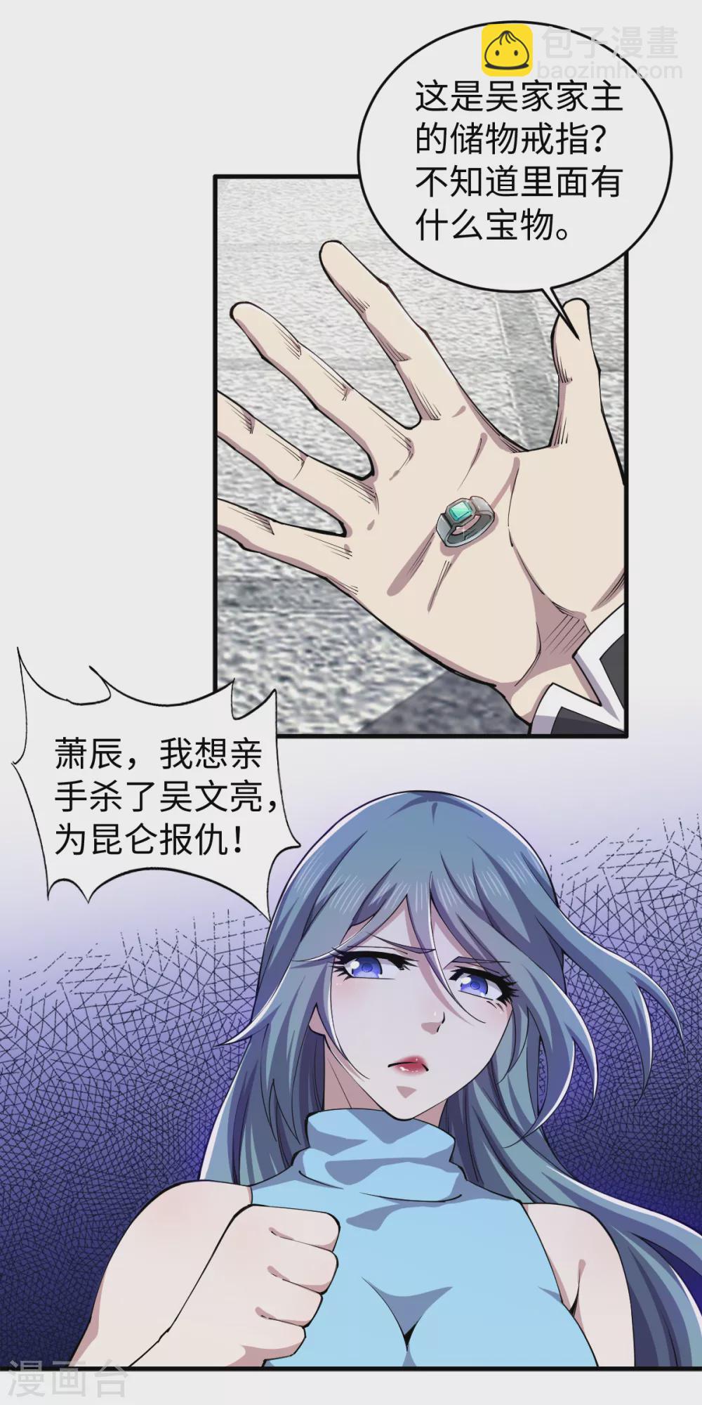 第40话 指导练功？-第41话