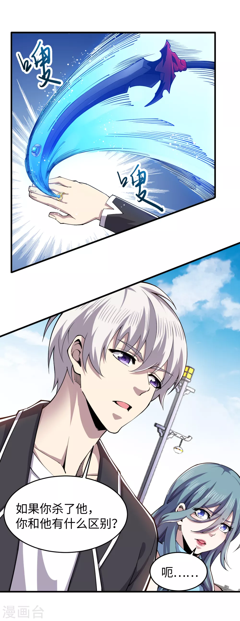 第40话 指导练功？-第41话