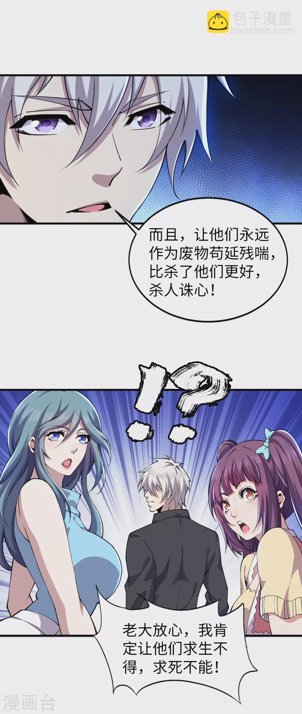 第40话 指导练功？-第41话