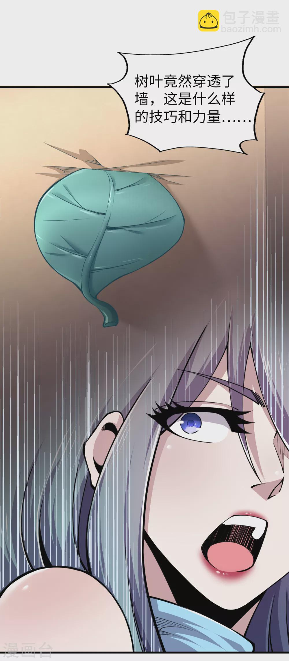 第42话 国术技巧-第43话