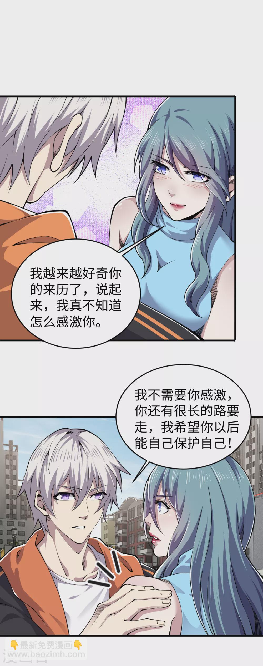 第42话 国术技巧-第43话