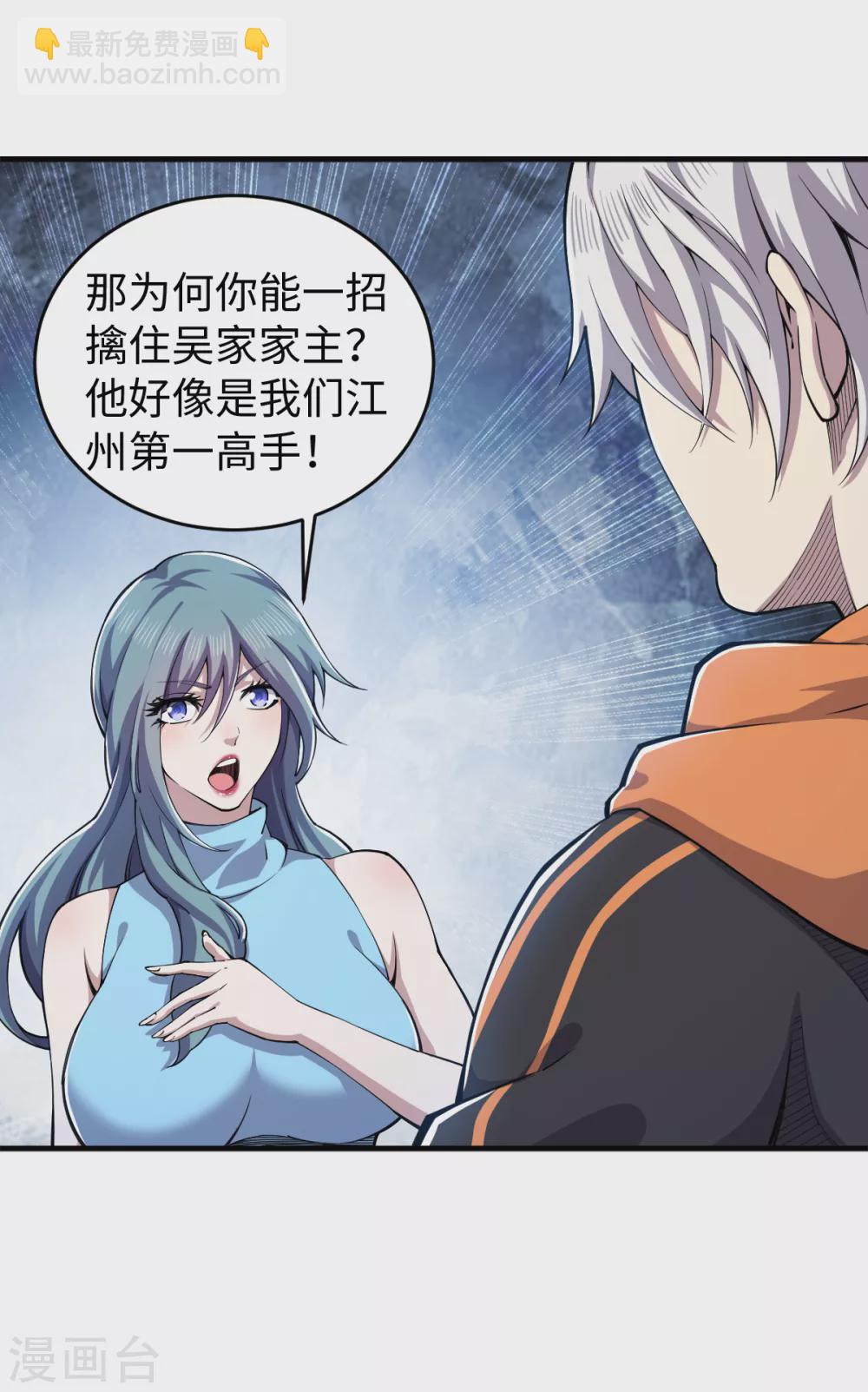 第42话 国术技巧-第43话