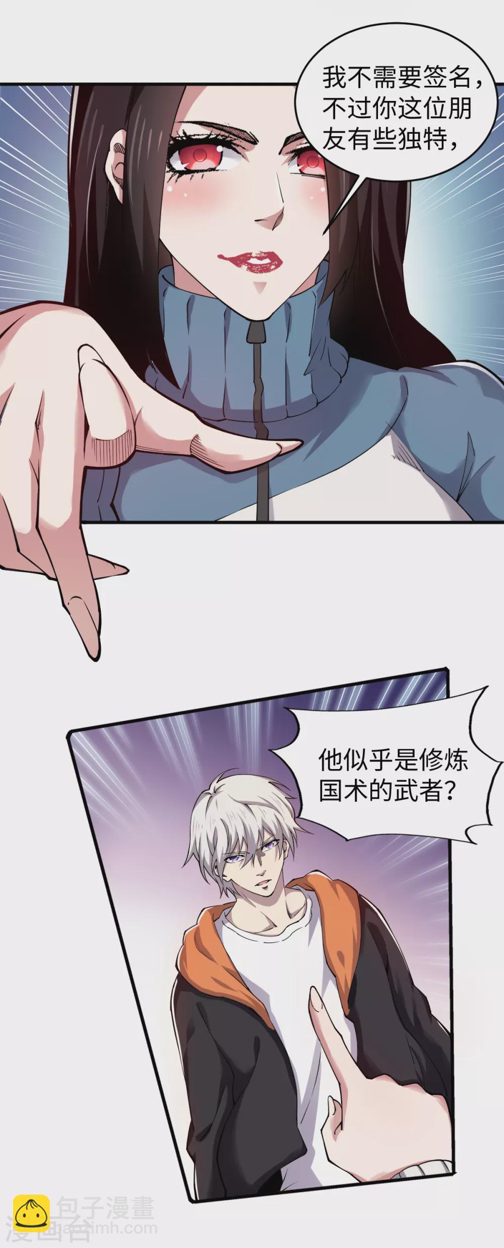 第44话 负剑侍女-第45话