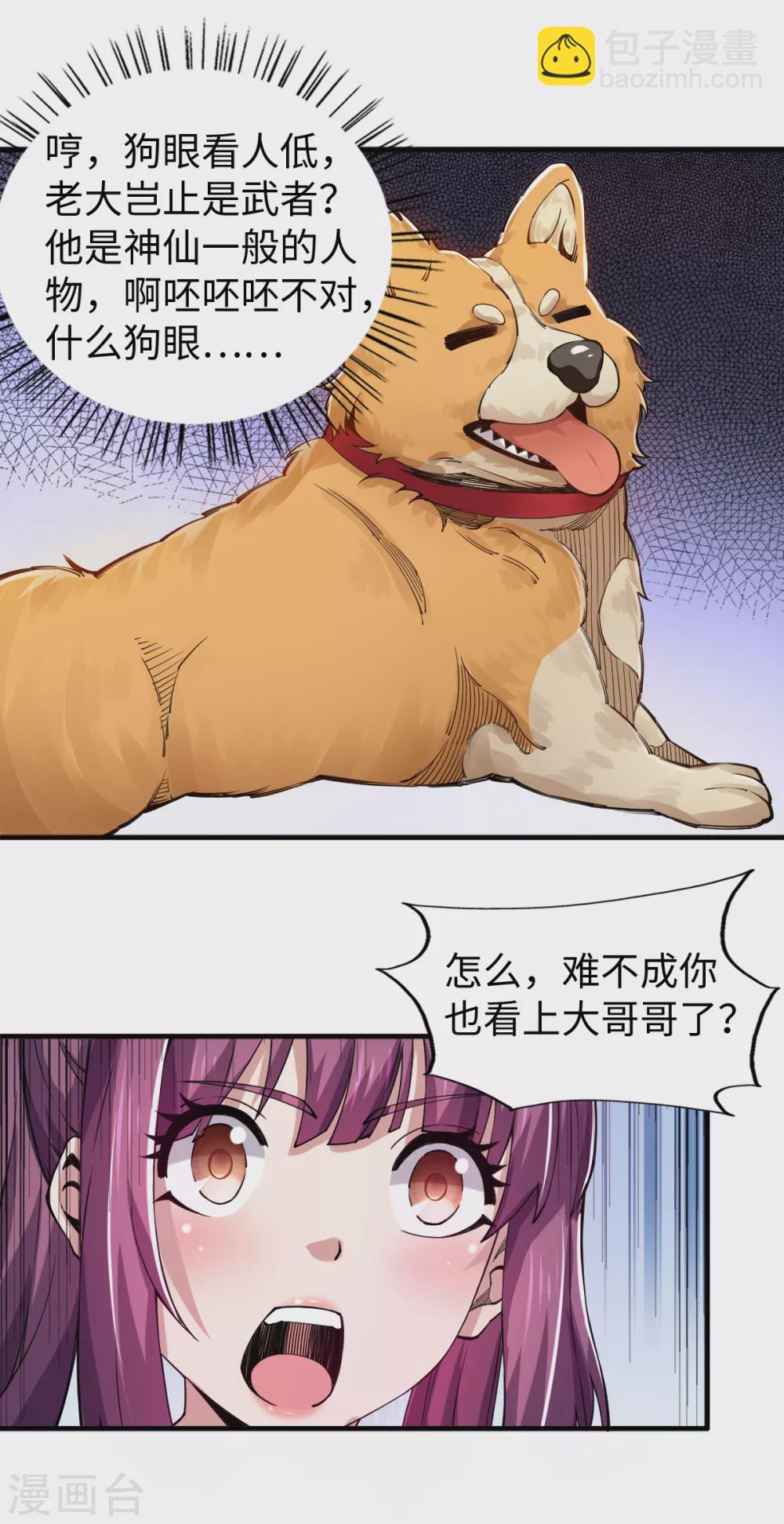 第44话 负剑侍女-第45话