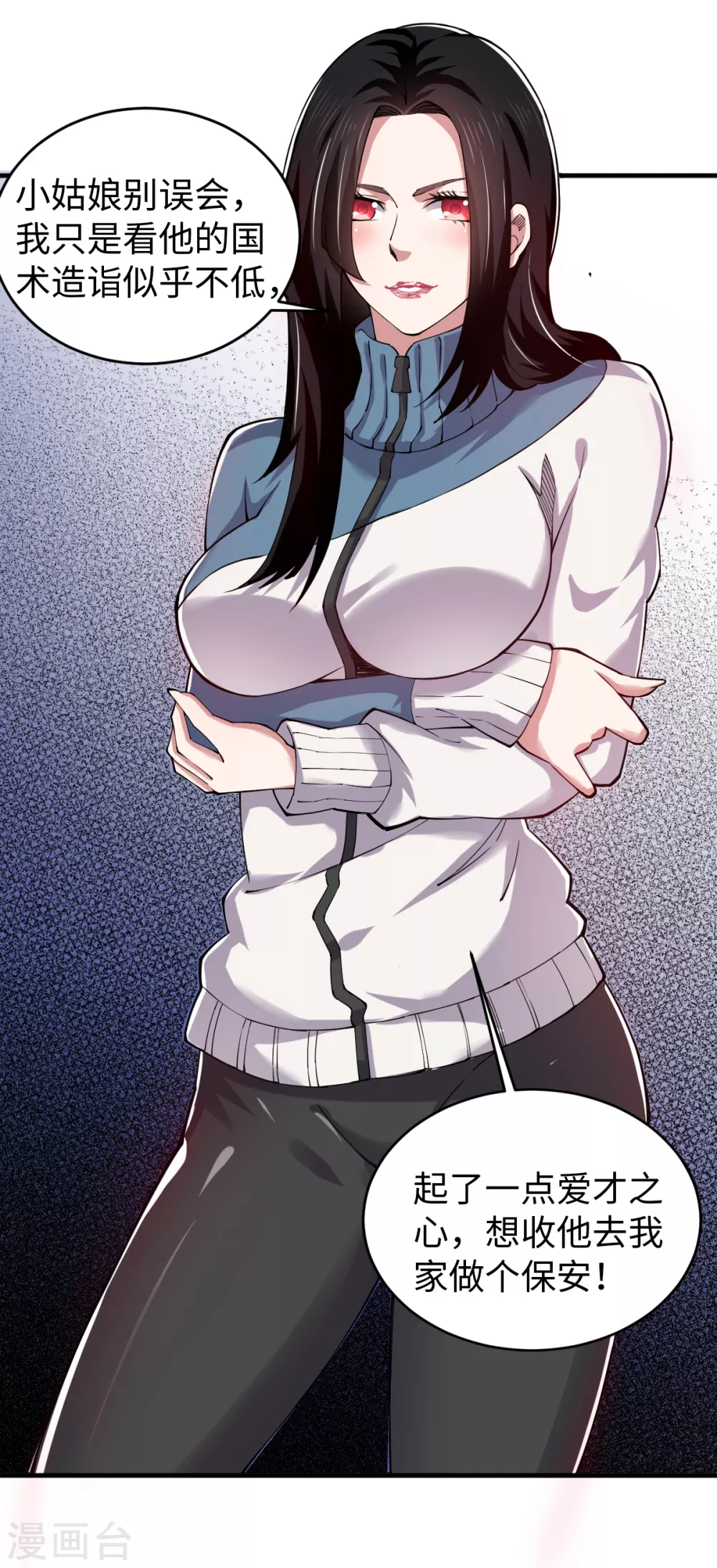 第44话 负剑侍女-第45话