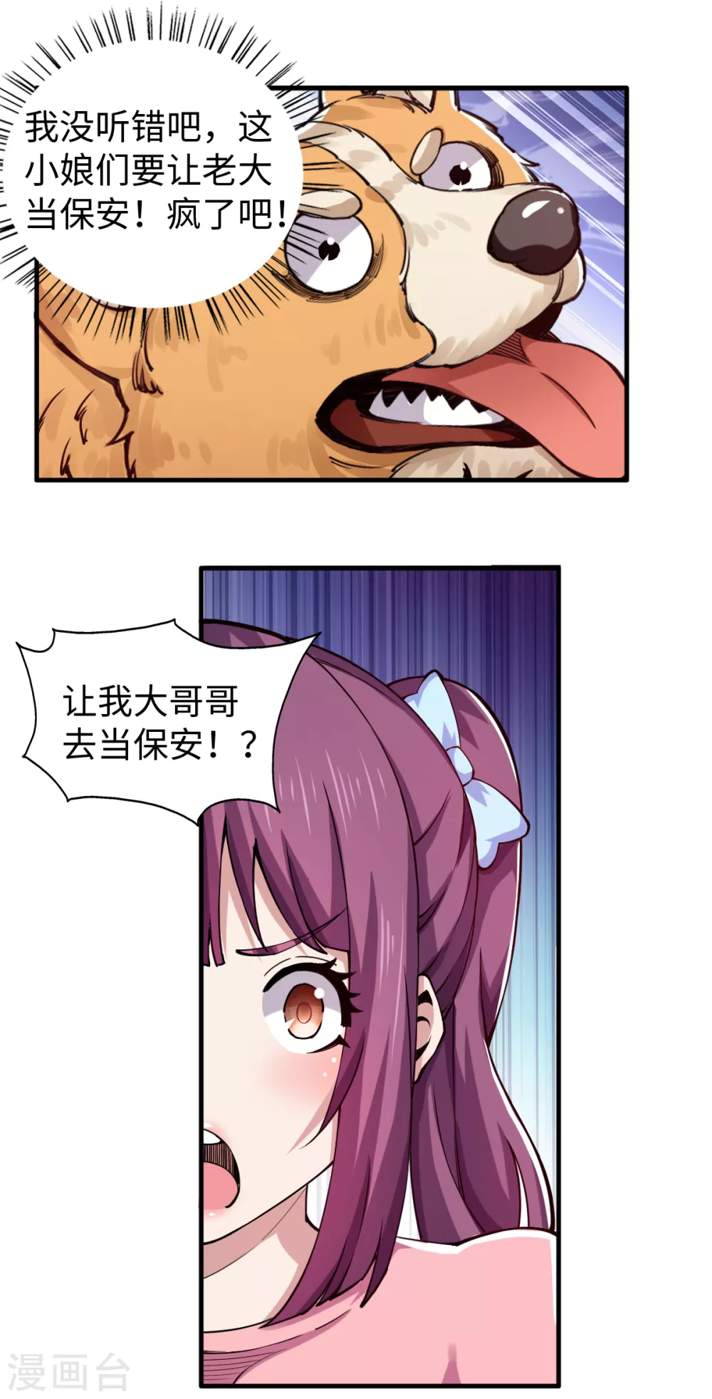 第44话 负剑侍女-第45话