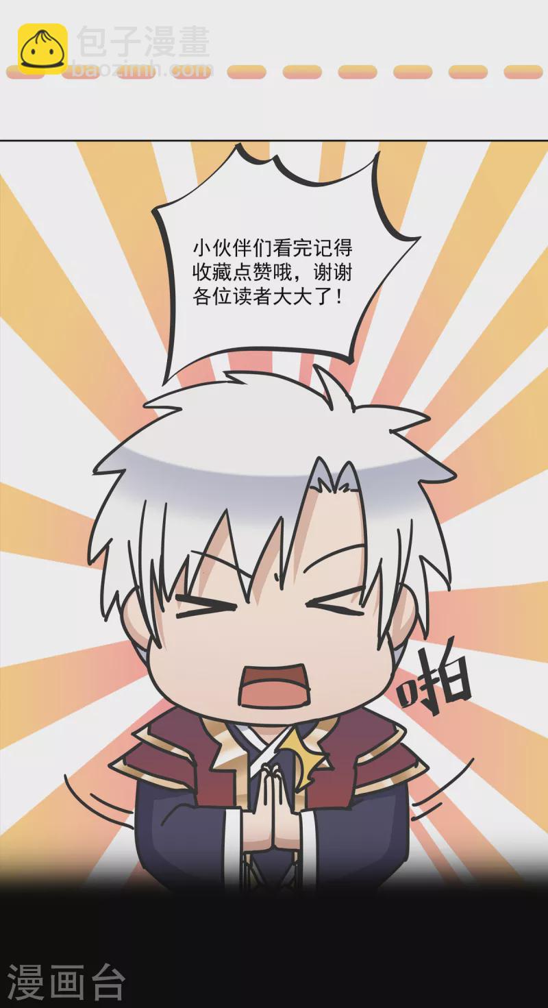 第46话 八卦传闻-第47话