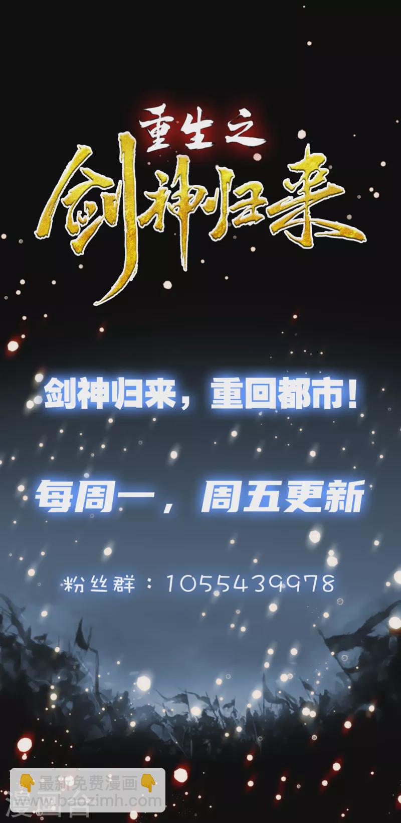 第46话 八卦传闻-第47话