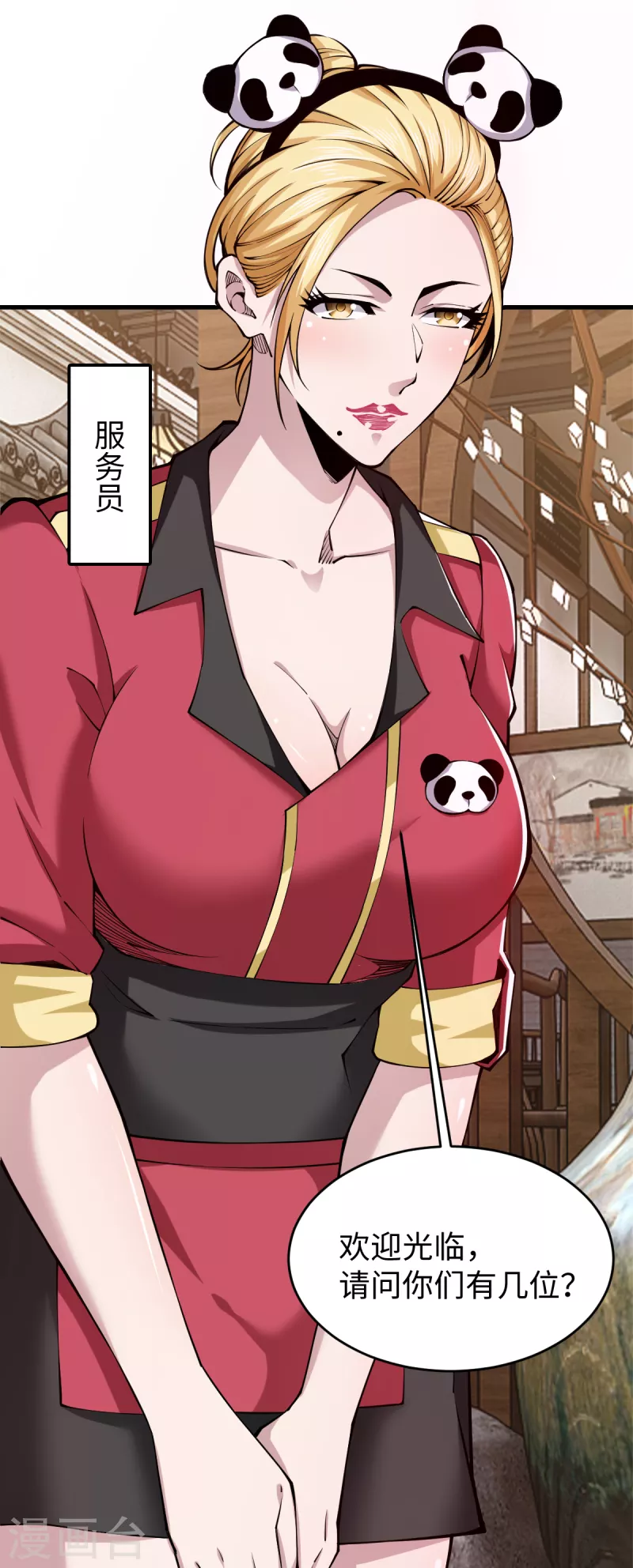 第46话 八卦传闻-第47话