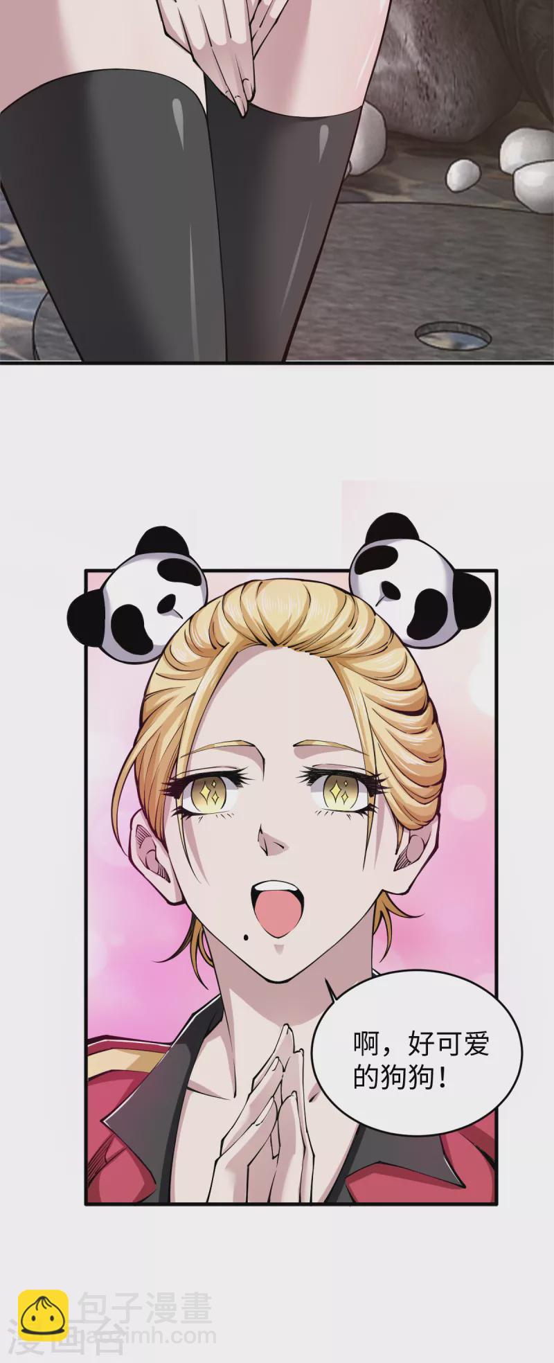 第46话 八卦传闻-第47话